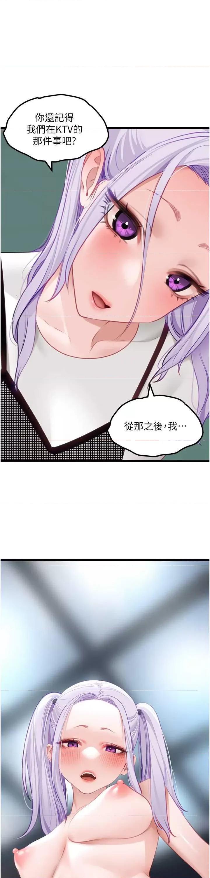 地表最屌卧底幹员 地表最屌卧底幹员 23 第39页