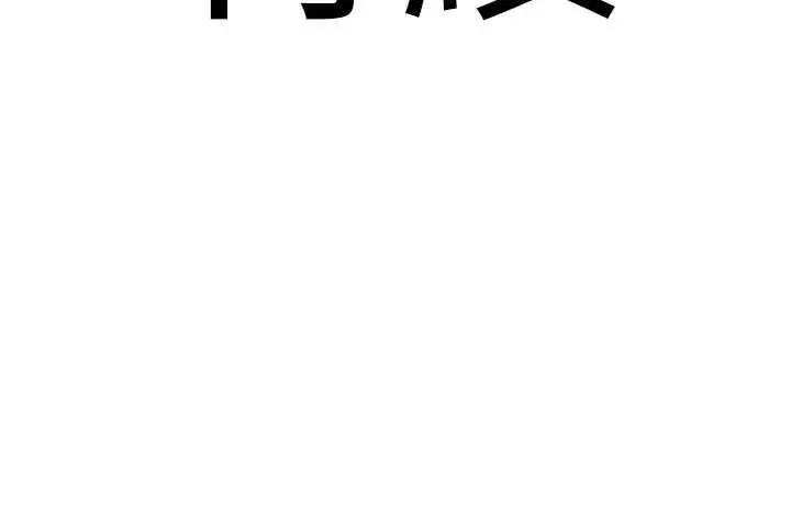 地表最屌卧底幹员 地表最屌卧底幹员 23 第44页