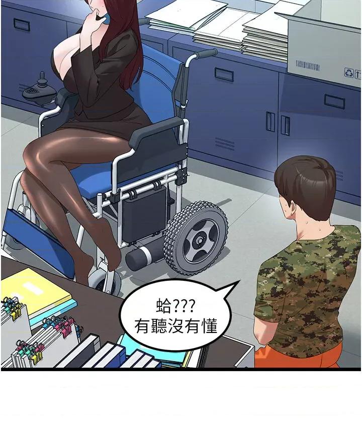 地表最屌卧底幹员 地表最屌卧底幹员 24 第15页
