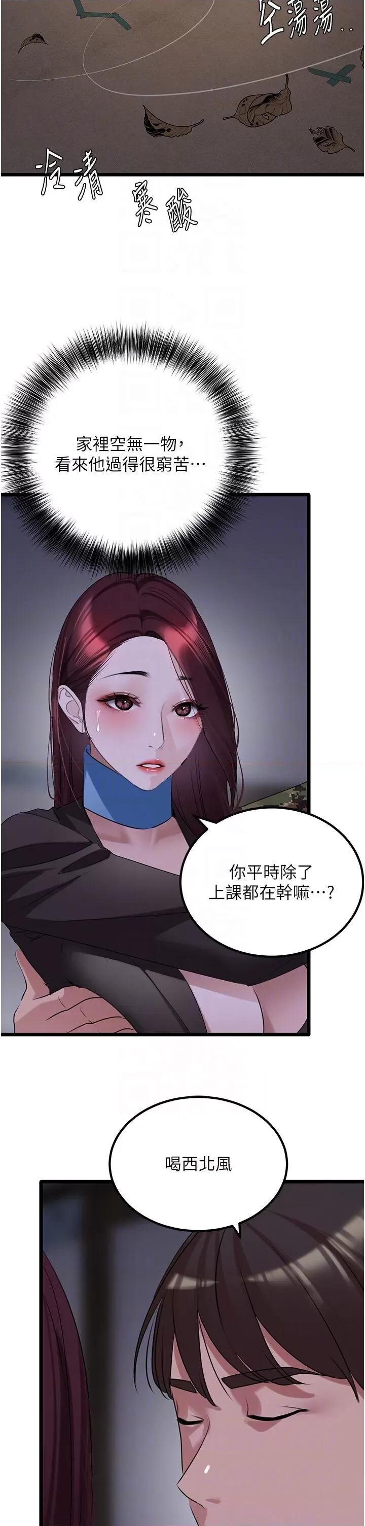 地表最屌卧底幹员 地表最屌卧底幹员 24 第26页