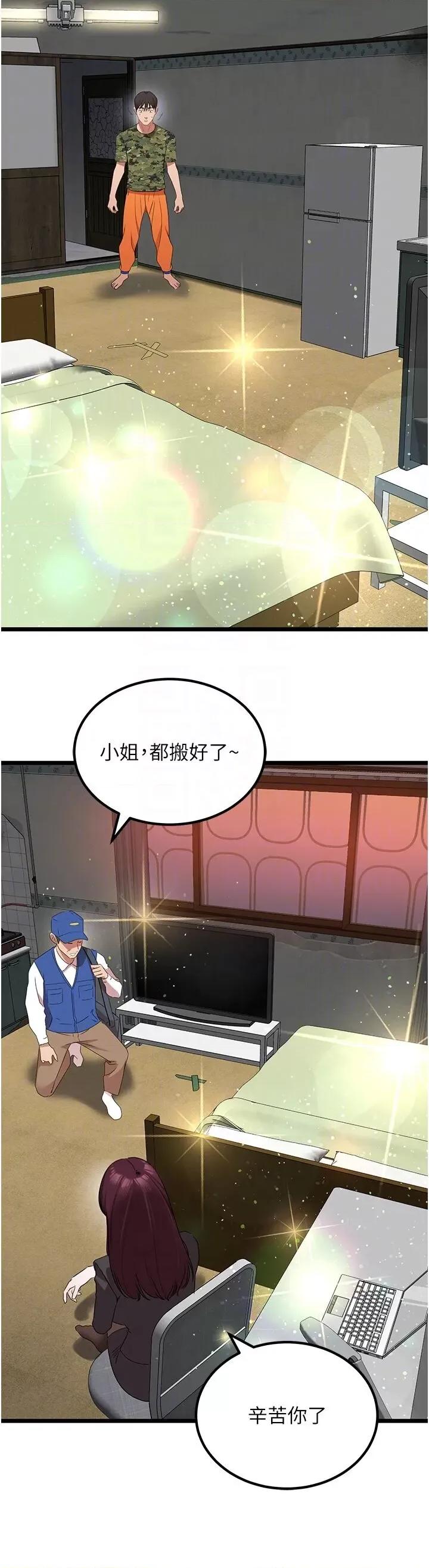 地表最屌卧底幹员 地表最屌卧底幹员 24 第28页