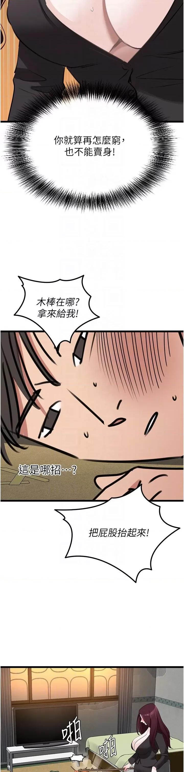 地表最屌卧底幹员 地表最屌卧底幹员 24 第32页