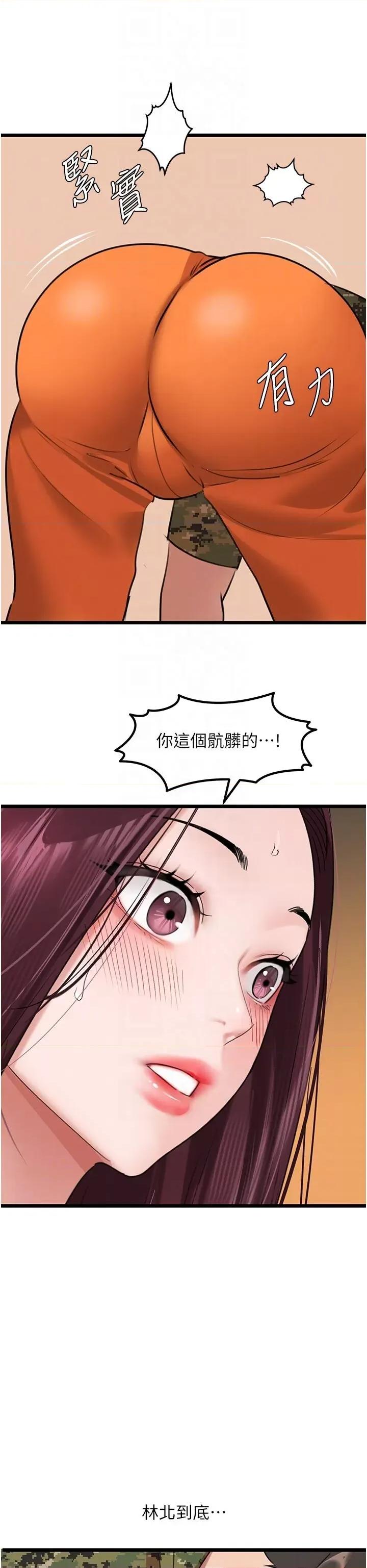 地表最屌卧底幹员 地表最屌卧底幹员 24 第34页