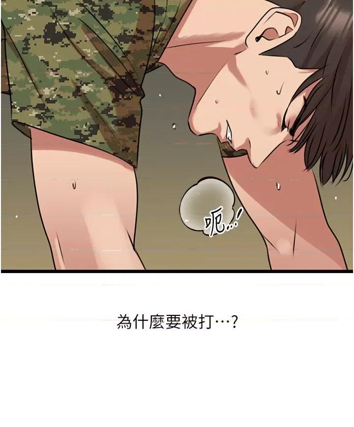 地表最屌卧底幹员 地表最屌卧底幹员 24 第35页