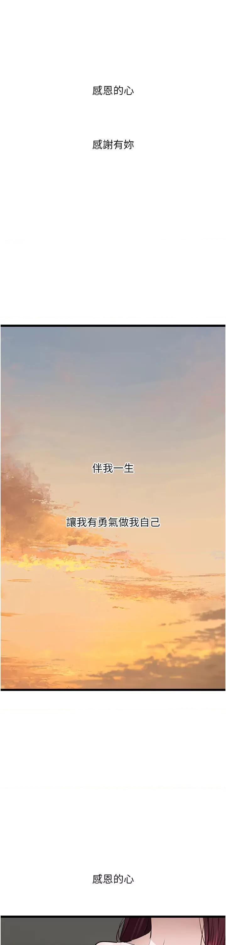 地表最屌卧底幹员 地表最屌卧底幹员 24 第42页