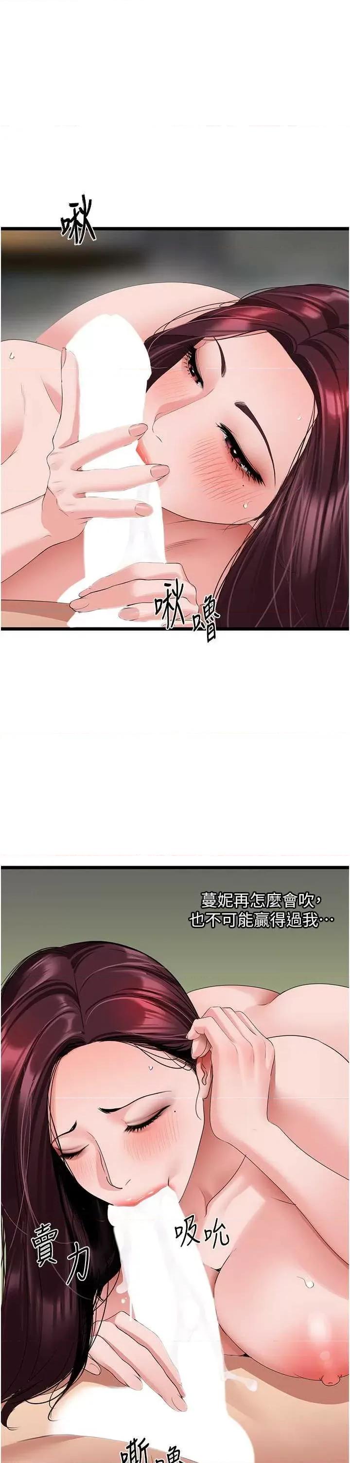 地表最屌卧底幹员 地表最屌卧底幹员 25 第9页
