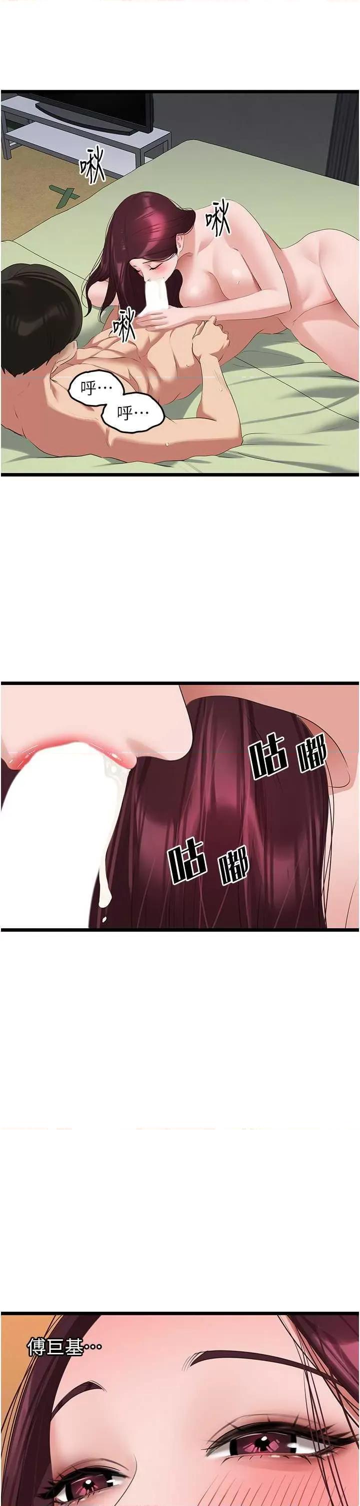 地表最屌卧底幹员 地表最屌卧底幹员 25 第16页