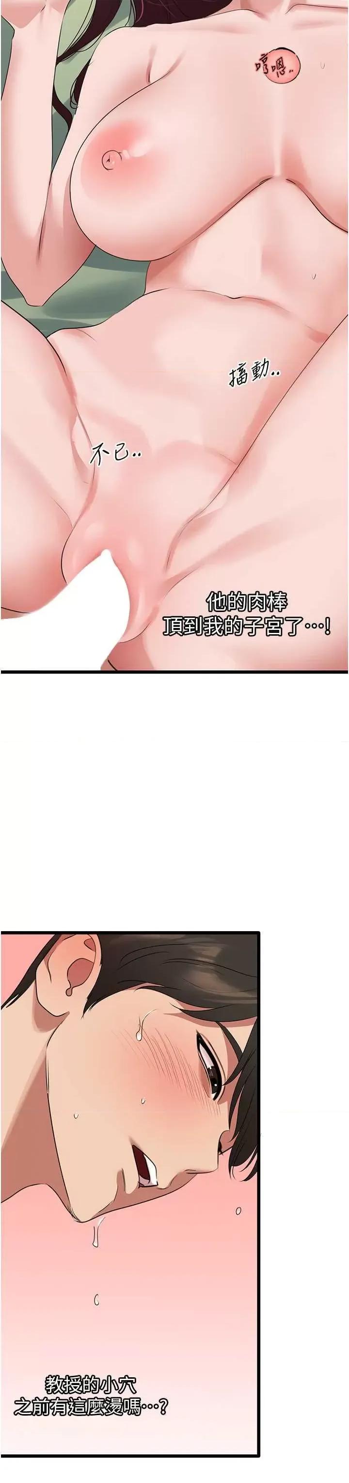 地表最屌卧底幹员 地表最屌卧底幹员 25 第23页