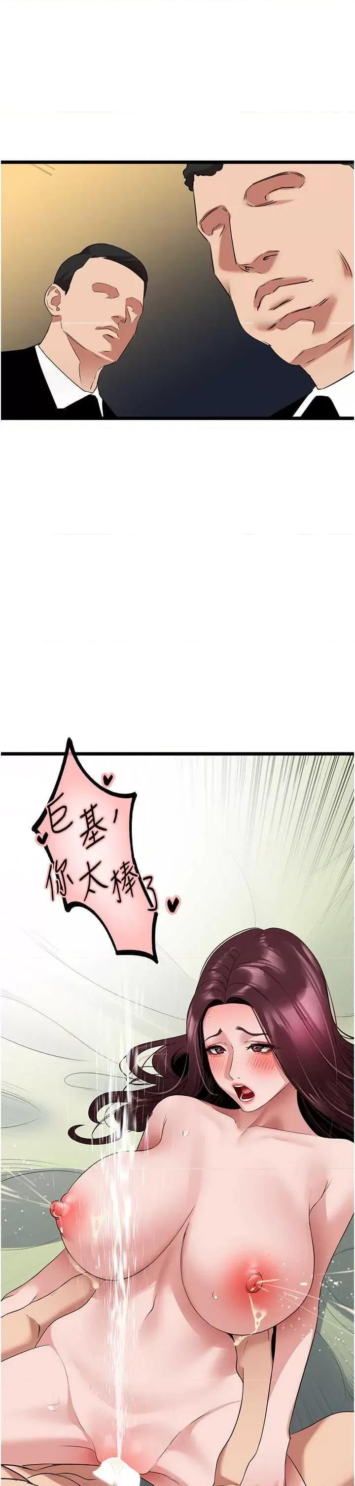 地表最屌卧底幹员 地表最屌卧底幹员 25 第36页