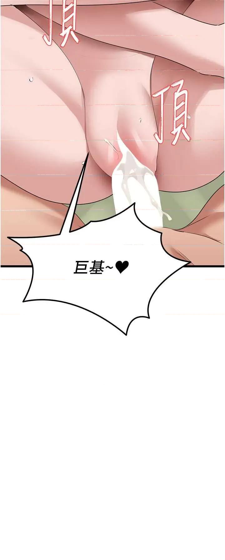 地表最屌卧底幹员 地表最屌卧底幹员 26 第9页