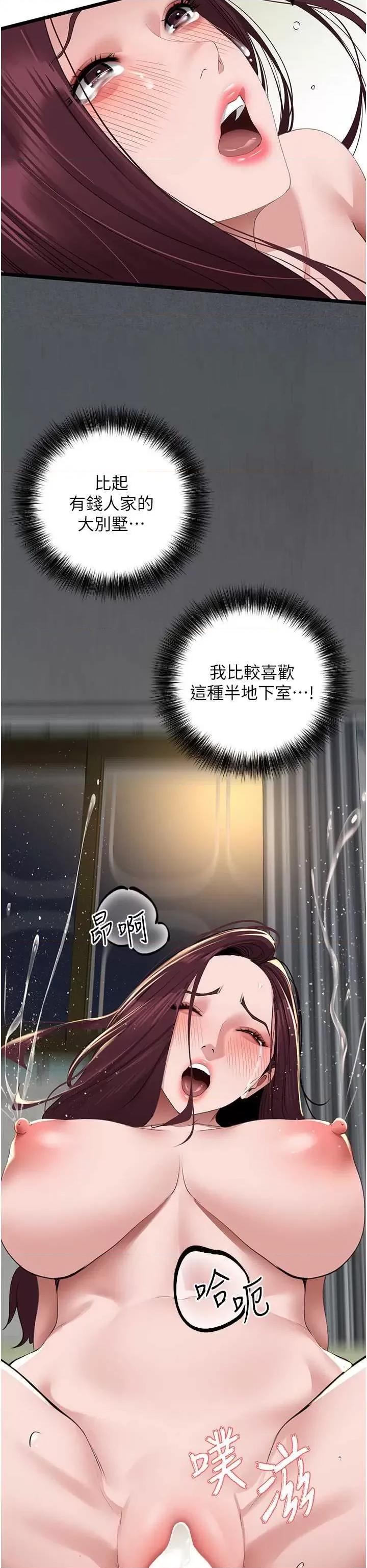 地表最屌卧底幹员 地表最屌卧底幹员 26 第15页