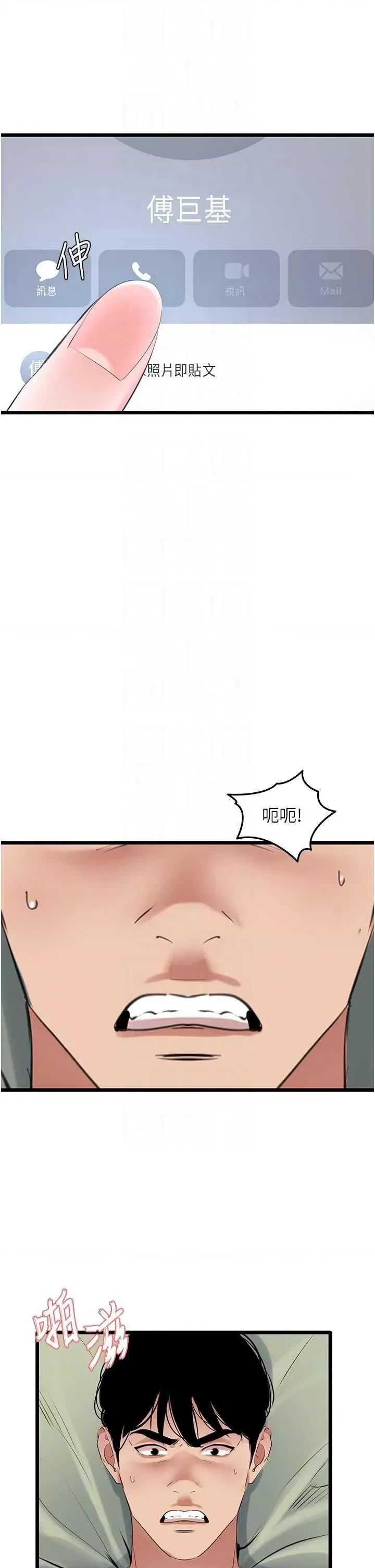 地表最屌卧底幹员 地表最屌卧底幹员 26 第26页