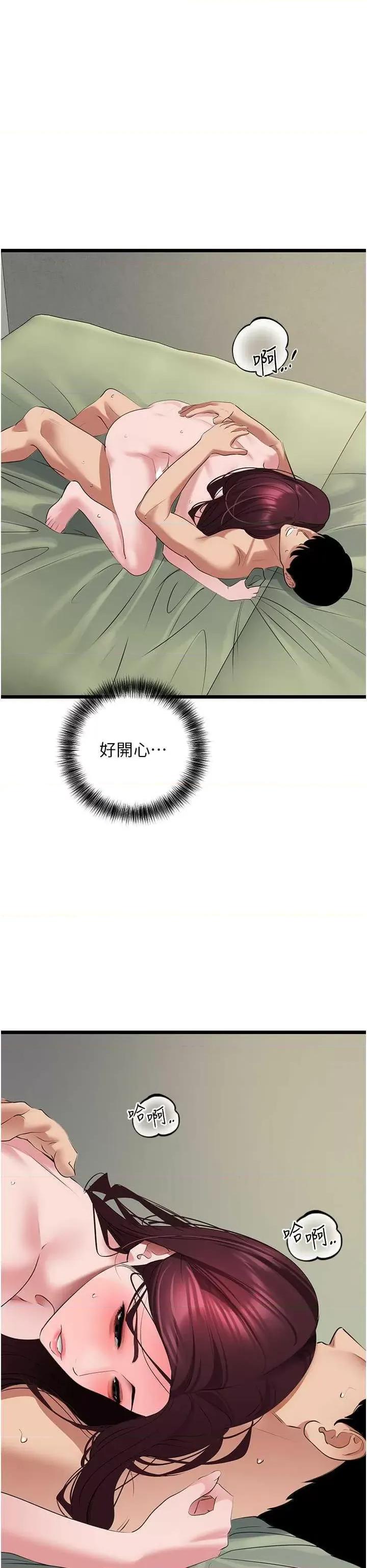 地表最屌卧底幹员 地表最屌卧底幹员 26 第31页