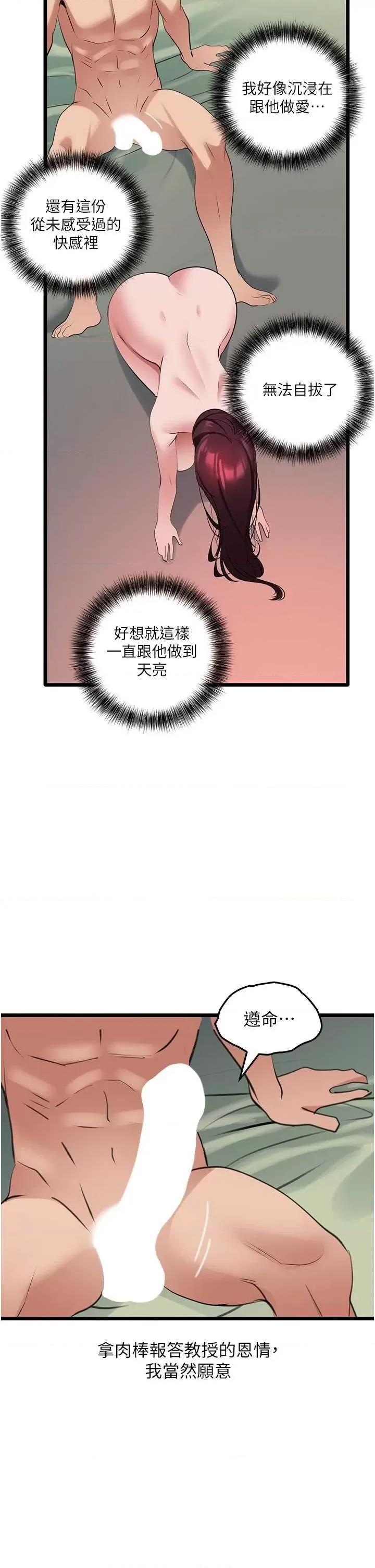 地表最屌卧底幹员 地表最屌卧底幹员 26 第35页