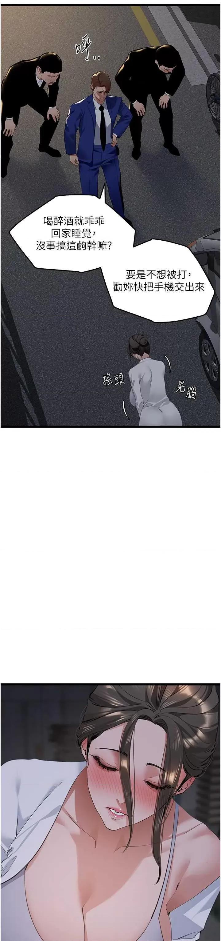 地表最屌卧底幹员 地表最屌卧底幹员 26 第43页