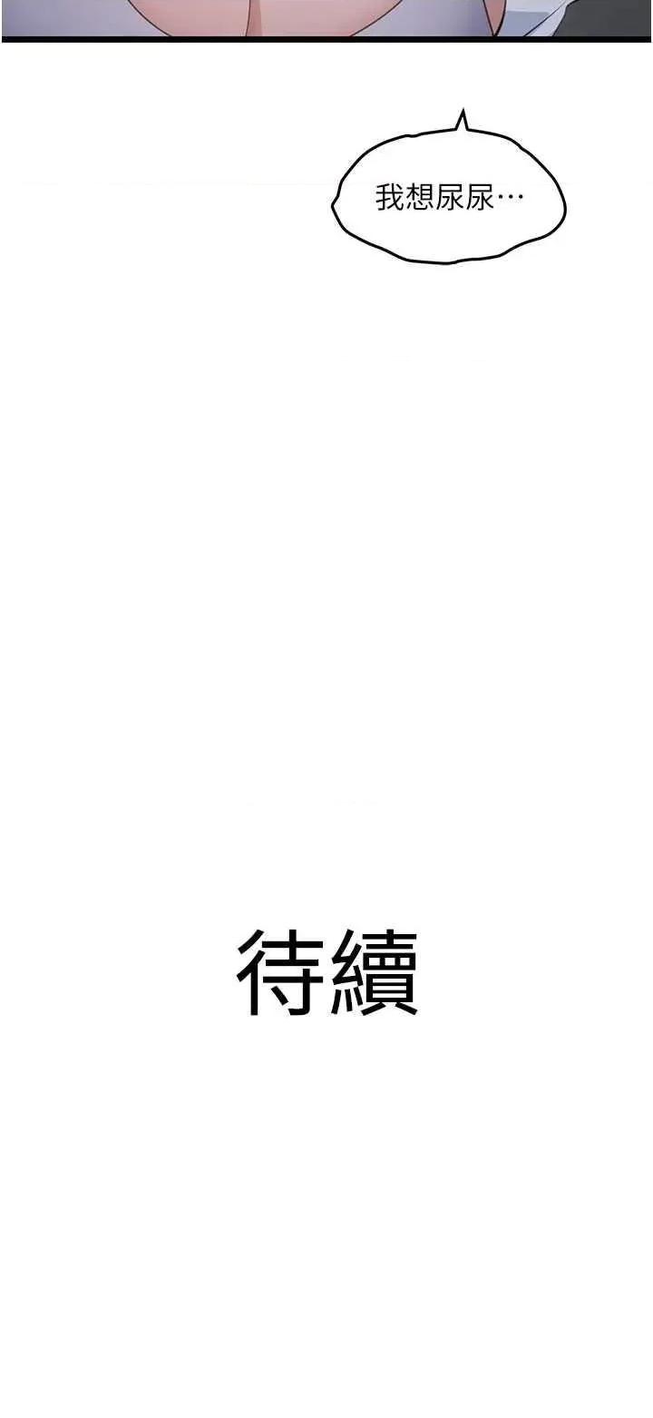 地表最屌卧底幹员 地表最屌卧底幹员 26 第44页