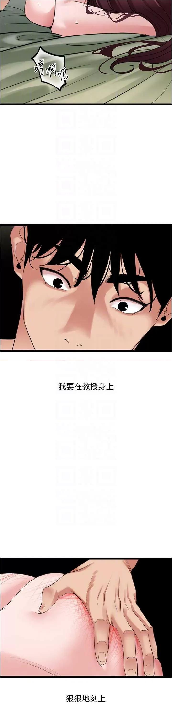 地表最屌卧底幹员 地表最屌卧底幹员 27 第6页