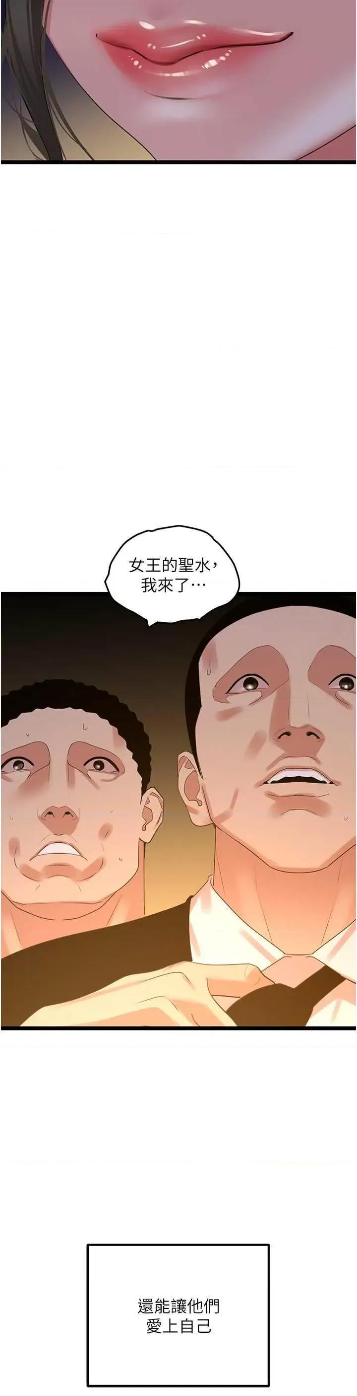 地表最屌卧底幹员 地表最屌卧底幹员 27 第17页