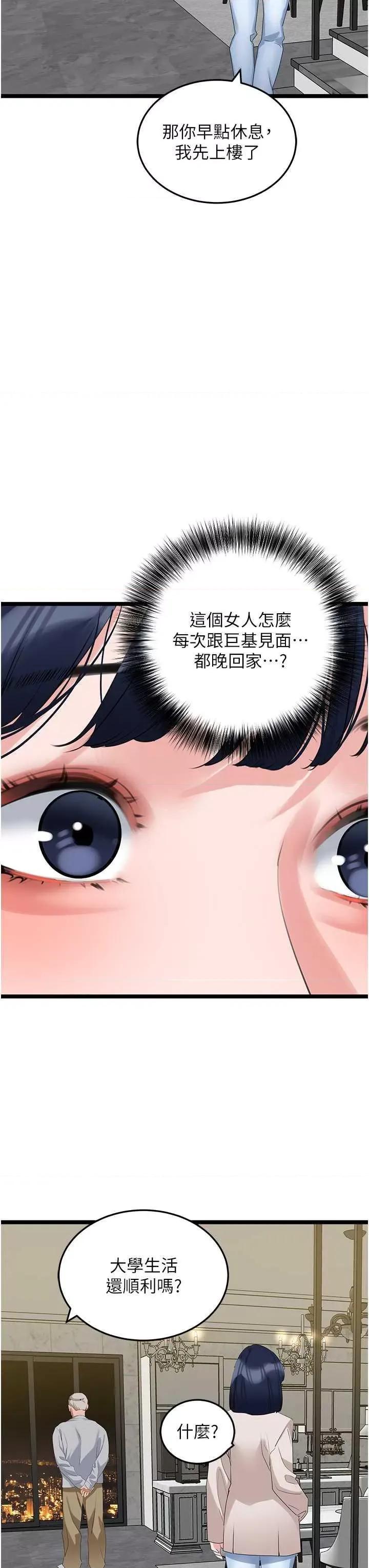 地表最屌卧底幹员 地表最屌卧底幹员 27 第20页