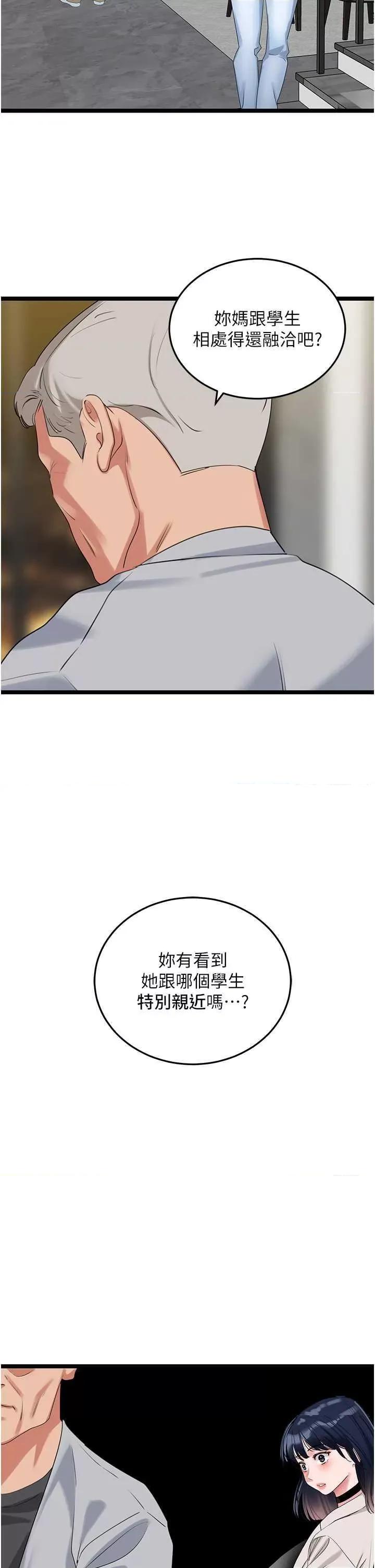 地表最屌卧底幹员 地表最屌卧底幹员 27 第21页