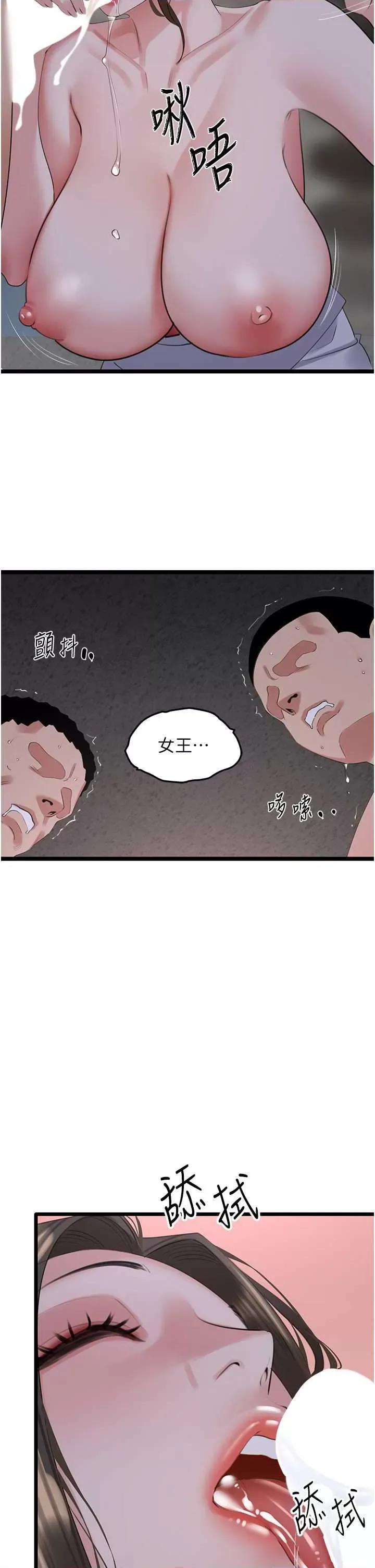 地表最屌卧底幹员 地表最屌卧底幹员 27 第27页