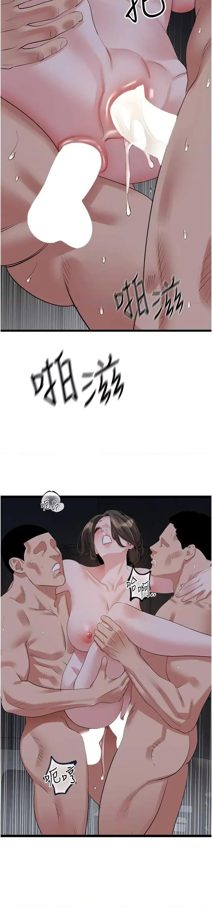 地表最屌卧底幹员 地表最屌卧底幹员 27 第31页