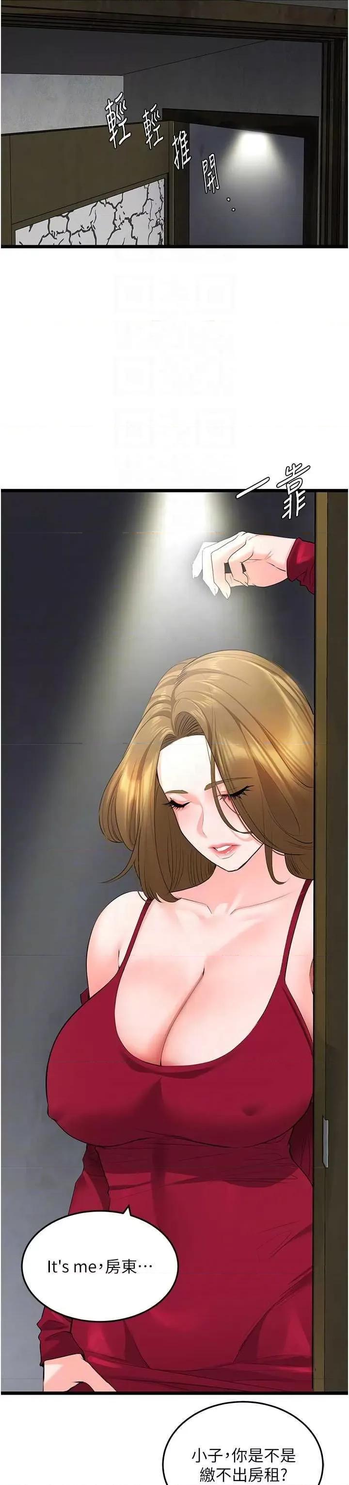 地表最屌卧底幹员 地表最屌卧底幹员 28 第6页