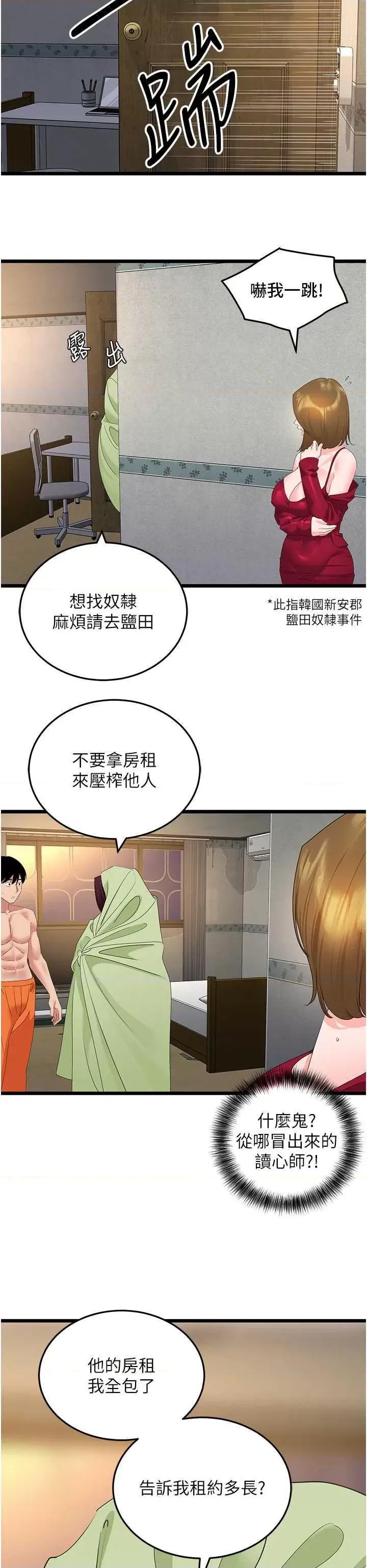 地表最屌卧底幹员 地表最屌卧底幹员 28 第9页