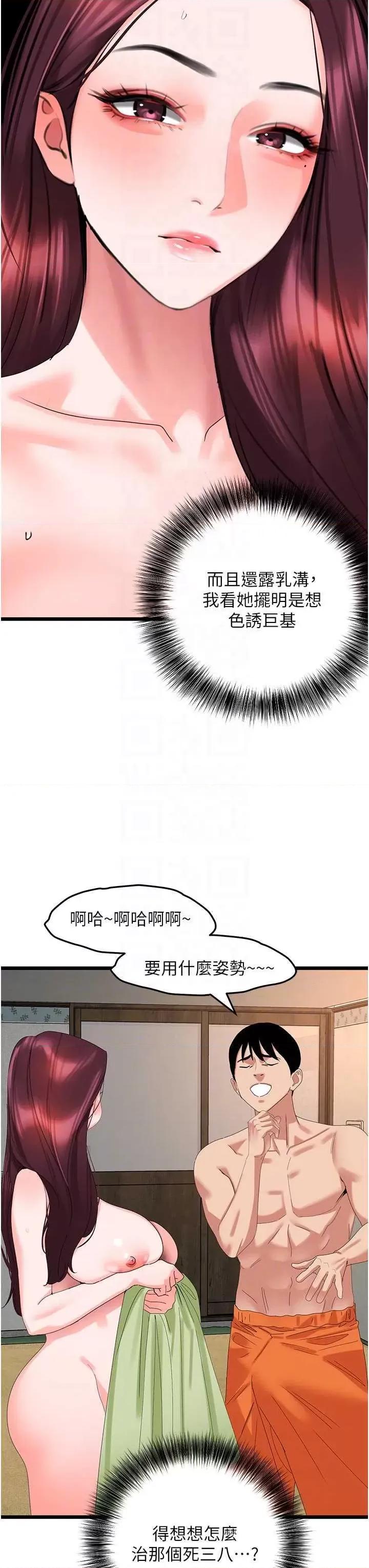地表最屌卧底幹员 地表最屌卧底幹员 28 第14页