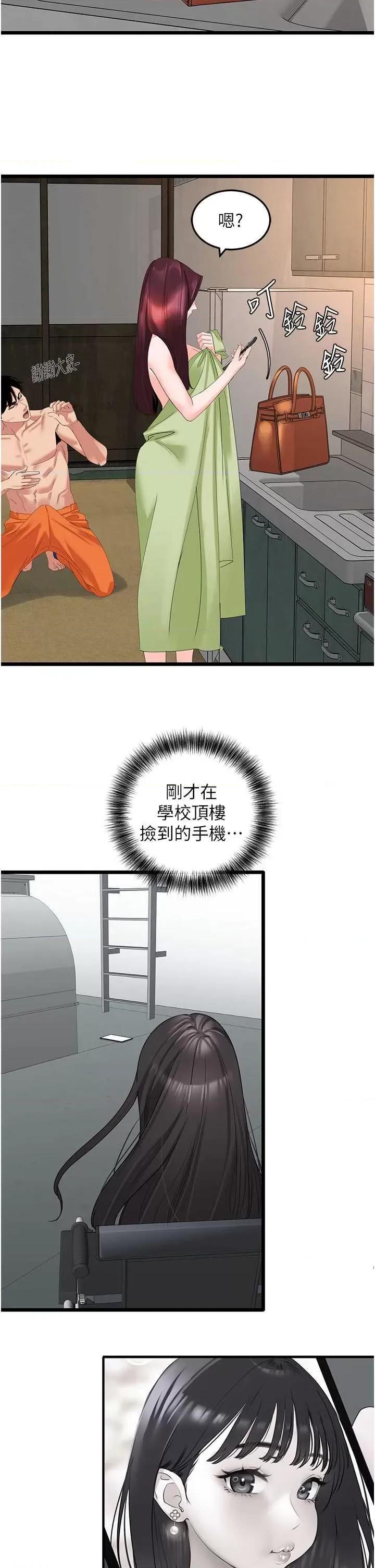地表最屌卧底幹员 地表最屌卧底幹员 28 第16页