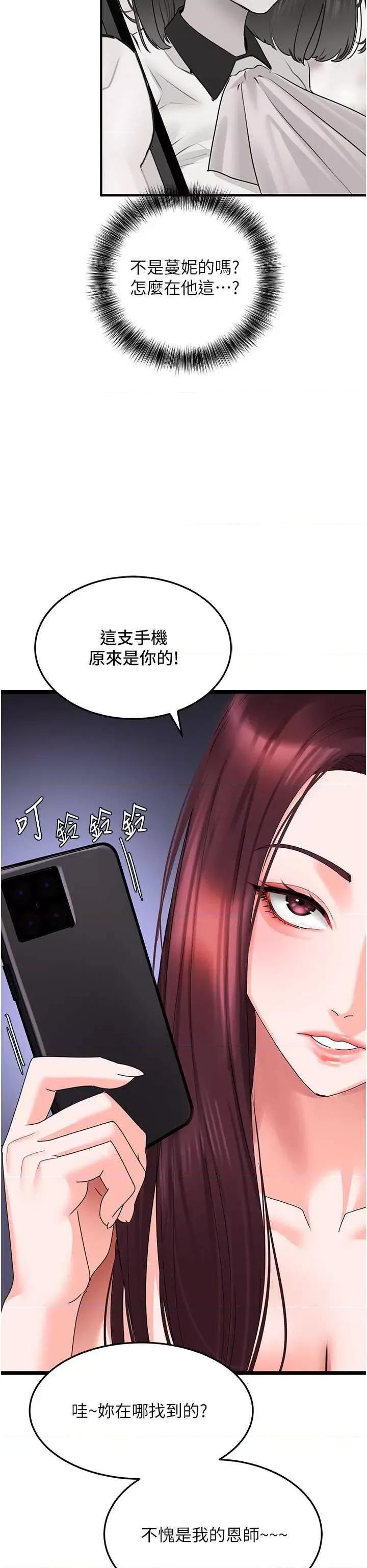 地表最屌卧底幹员 地表最屌卧底幹员 28 第17页