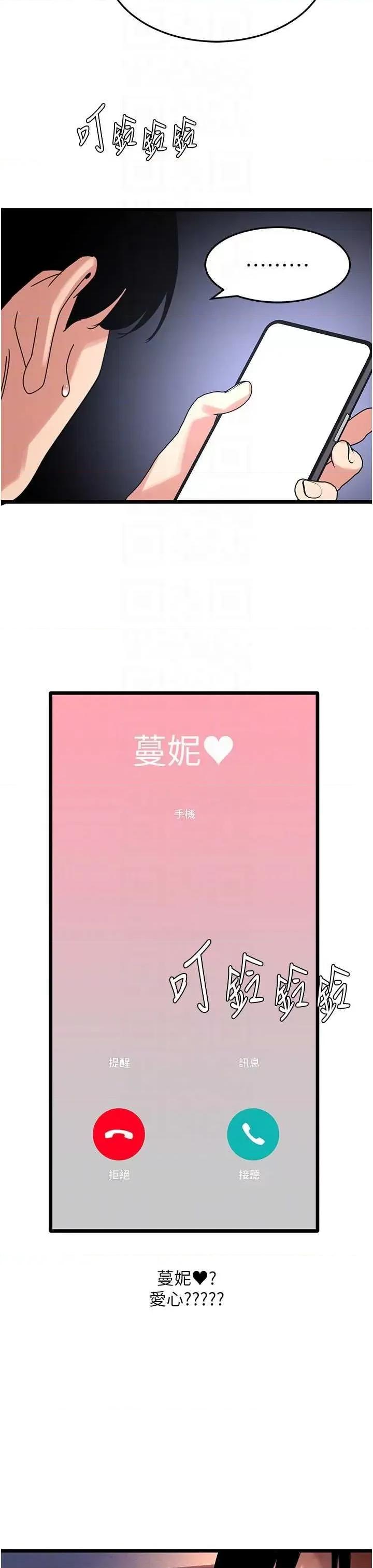 地表最屌卧底幹员 地表最屌卧底幹员 28 第18页