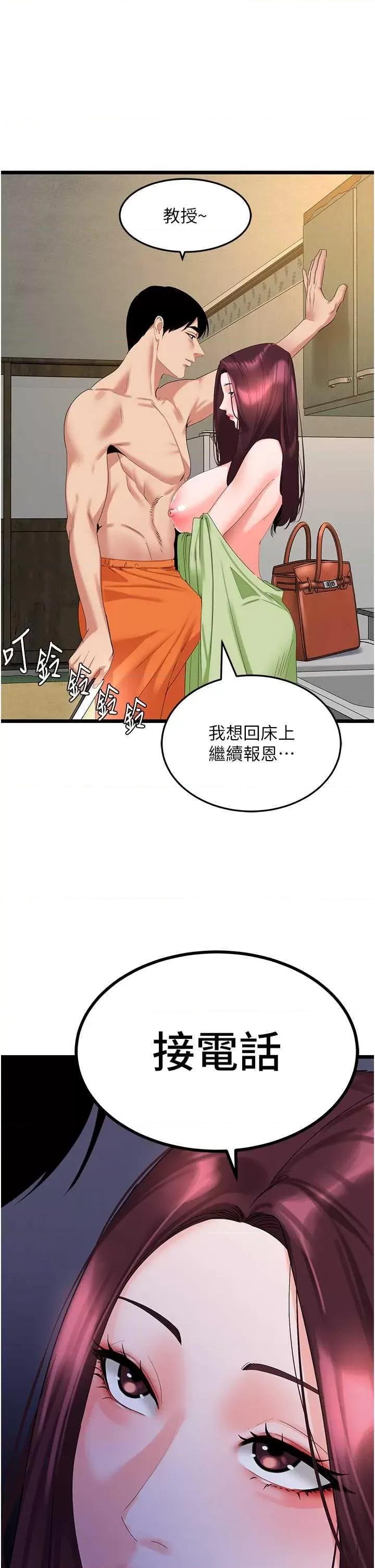 地表最屌卧底幹员 地表最屌卧底幹员 28 第20页