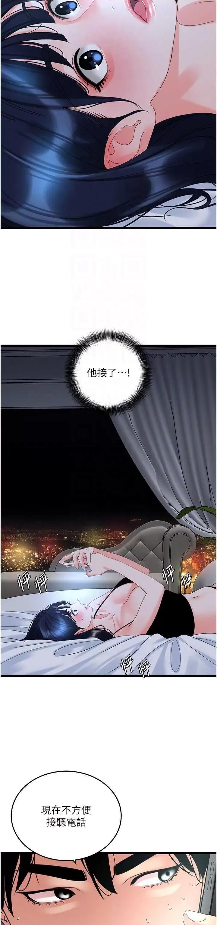 地表最屌卧底幹员 地表最屌卧底幹员 28 第22页