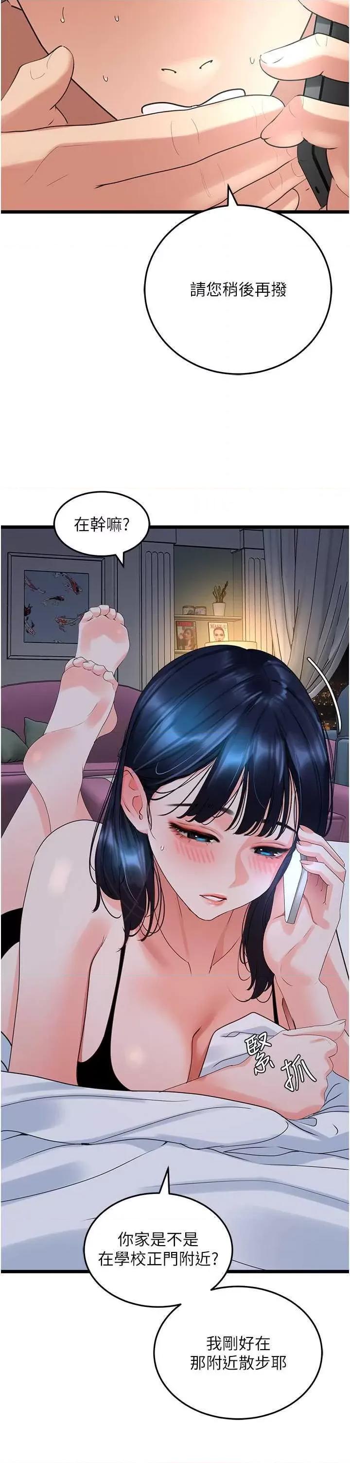 地表最屌卧底幹员 地表最屌卧底幹员 28 第23页