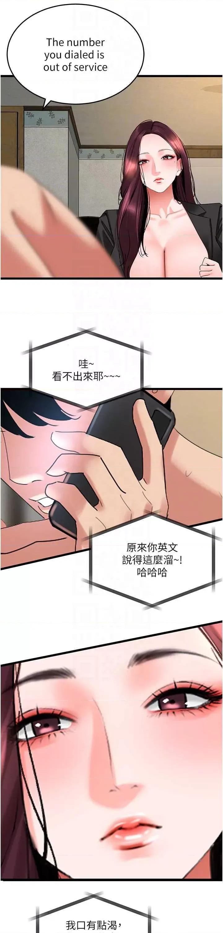 地表最屌卧底幹员 地表最屌卧底幹员 28 第24页