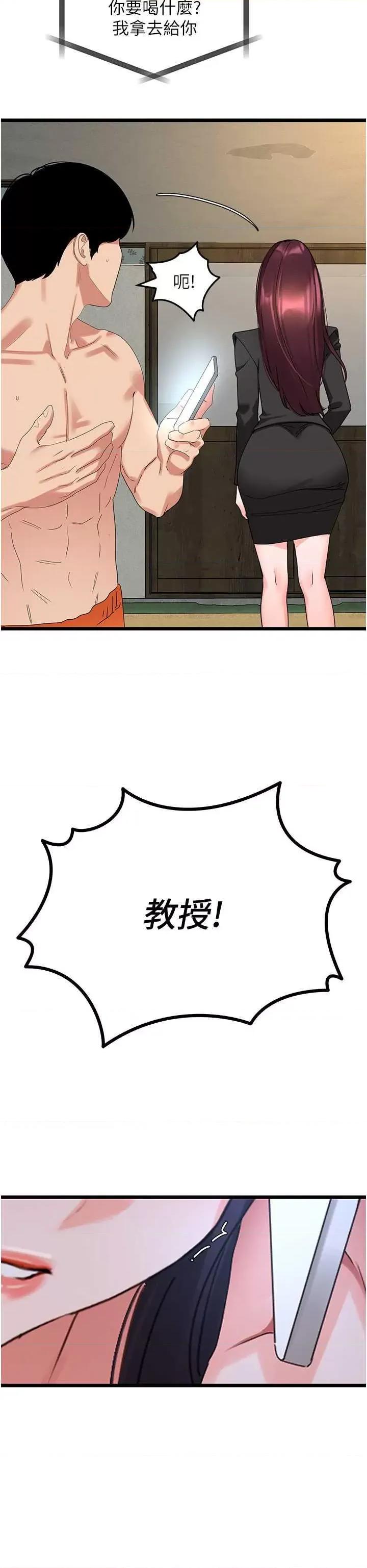 地表最屌卧底幹员 地表最屌卧底幹员 28 第25页