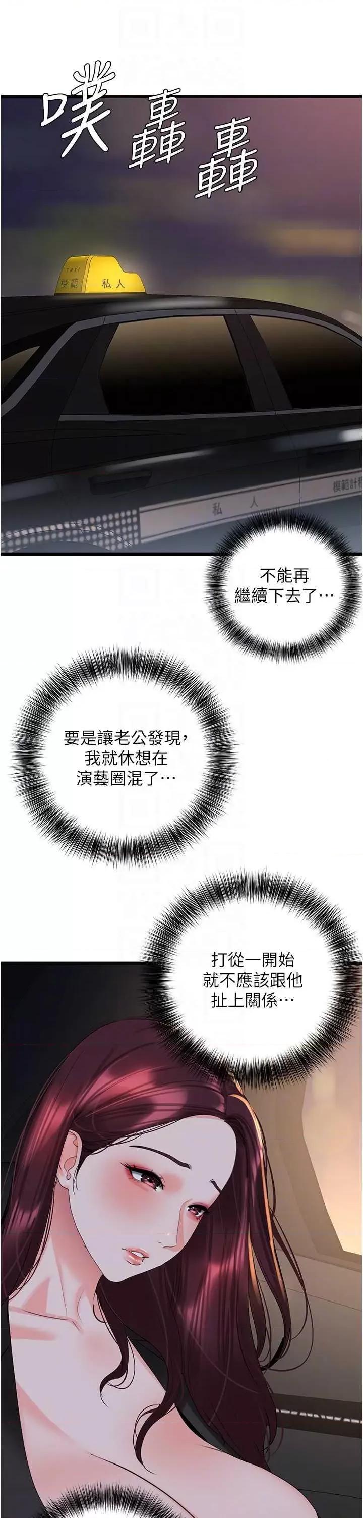 地表最屌卧底幹员 地表最屌卧底幹员 28 第28页