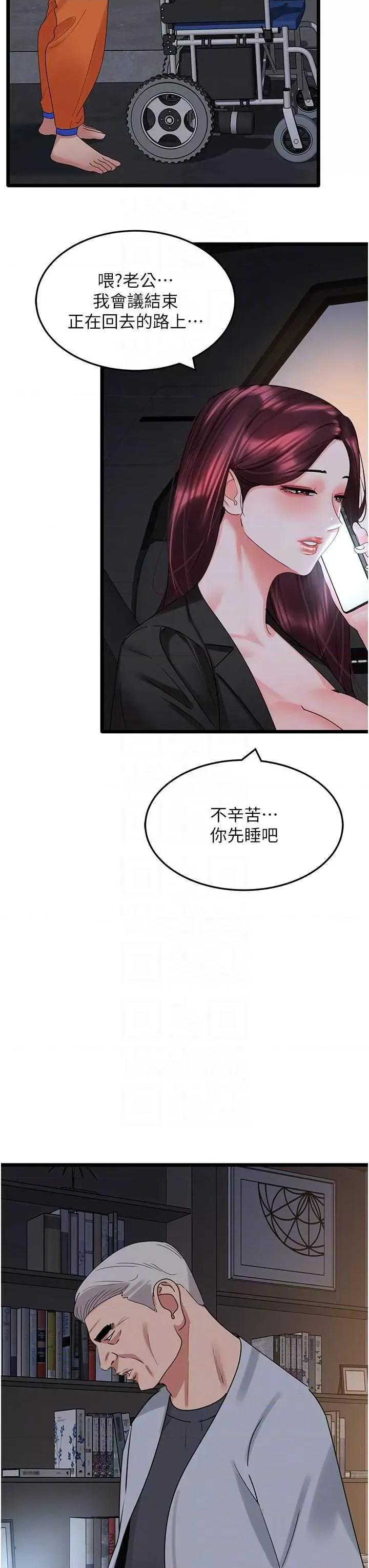 地表最屌卧底幹员 地表最屌卧底幹员 28 第30页