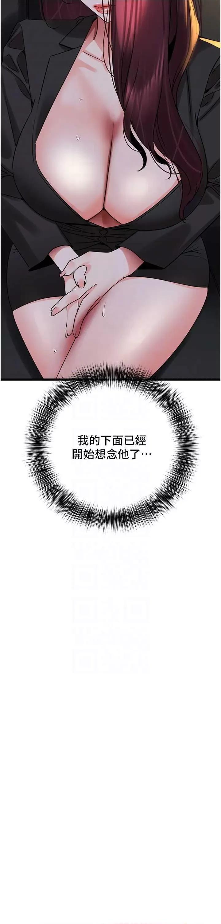 地表最屌卧底幹员 地表最屌卧底幹员 28 第32页