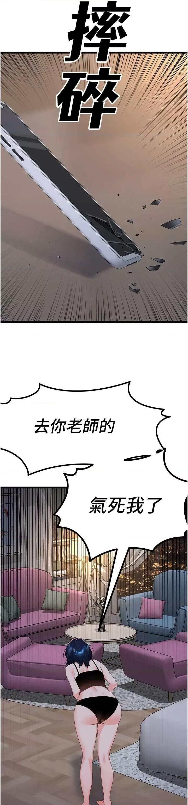 地表最屌卧底幹员 地表最屌卧底幹员 28 第33页