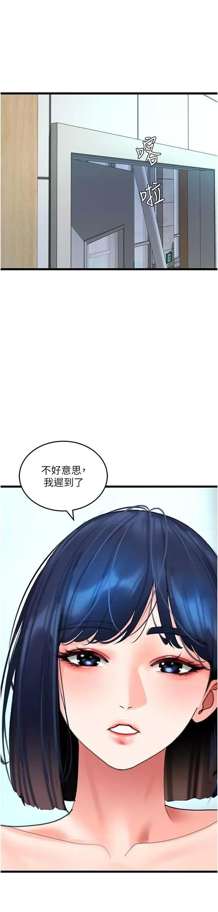 地表最屌卧底幹员 地表最屌卧底幹员 28 第39页