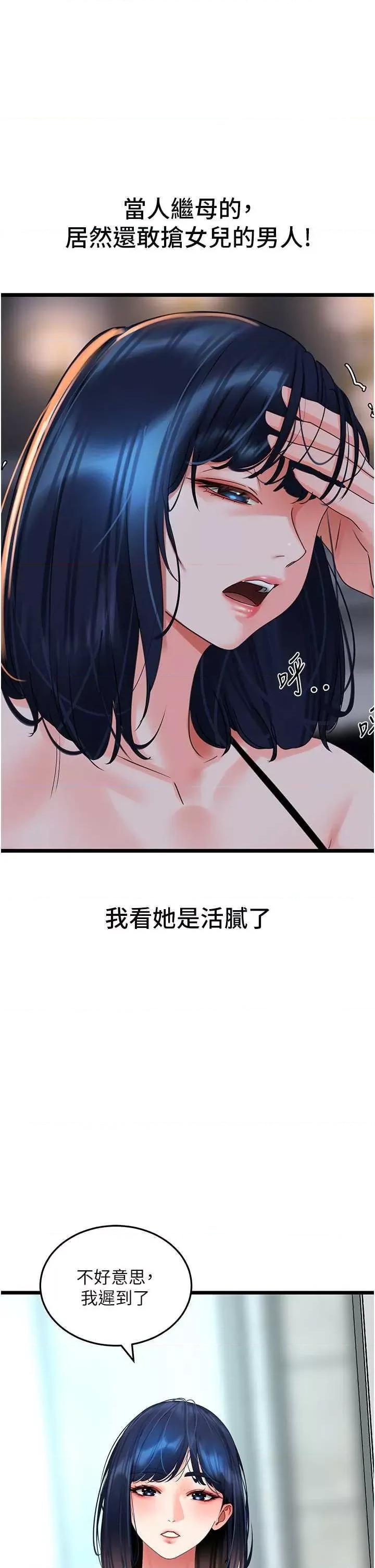 地表最屌卧底幹员 地表最屌卧底幹员 29 第2页