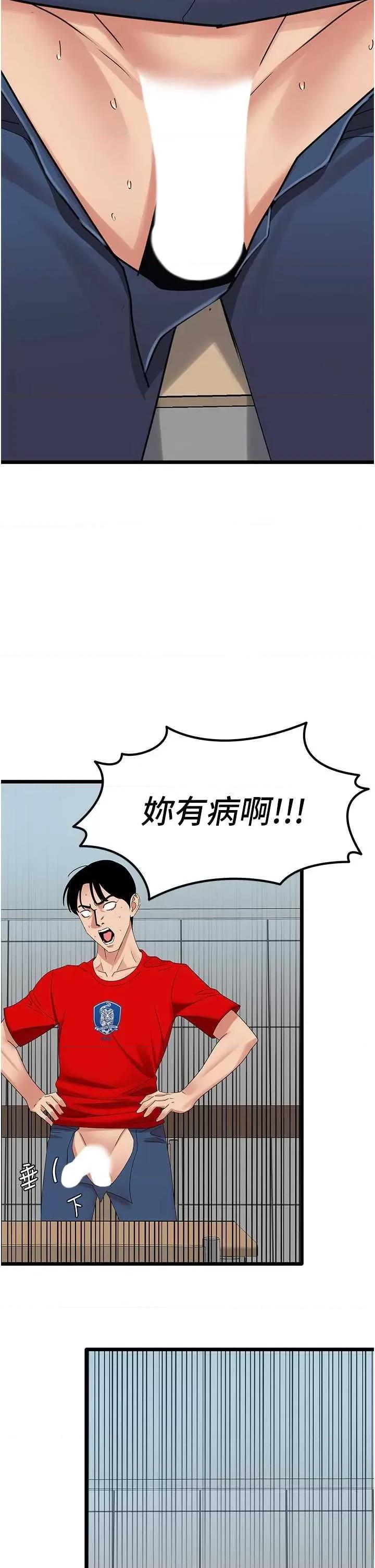 地表最屌卧底幹员 地表最屌卧底幹员 29 第13页