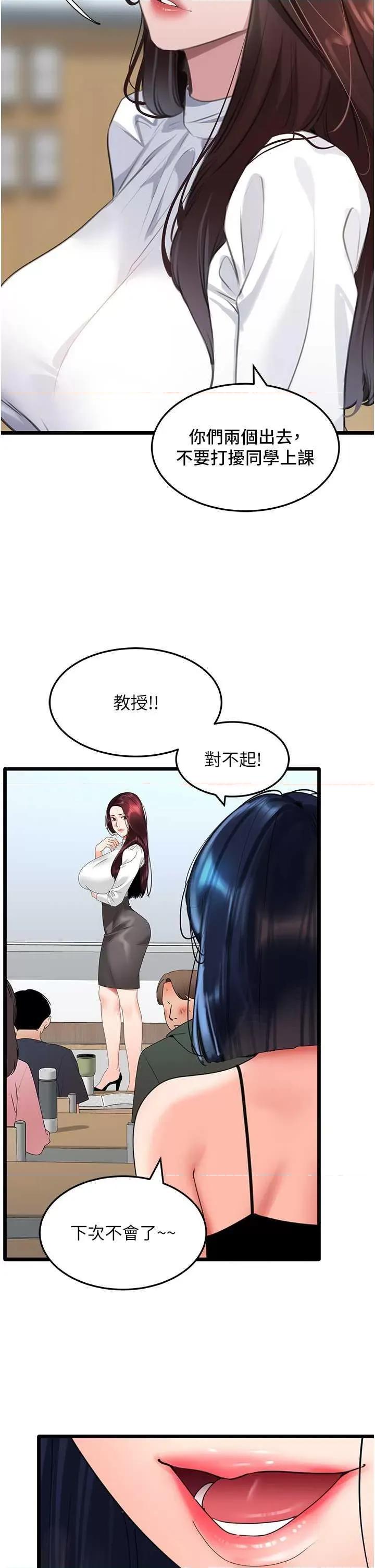 地表最屌卧底幹员 地表最屌卧底幹员 29 第15页