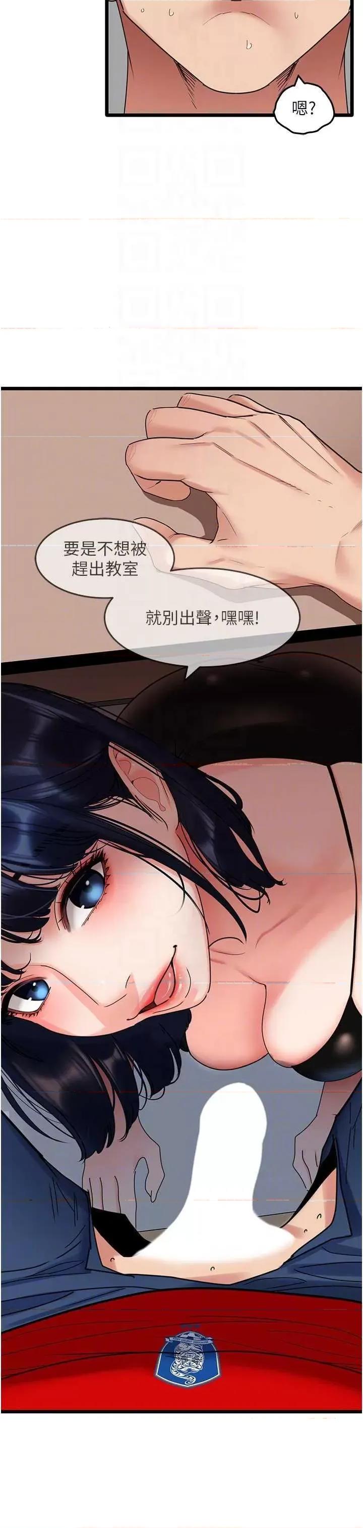 地表最屌卧底幹员 地表最屌卧底幹员 29 第18页