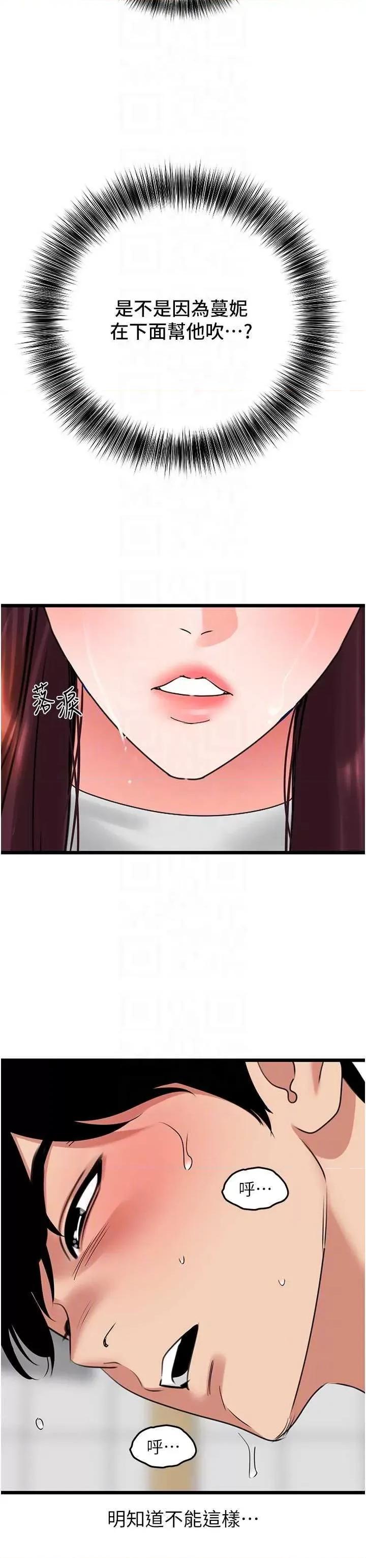 地表最屌卧底幹员 地表最屌卧底幹员 29 第30页