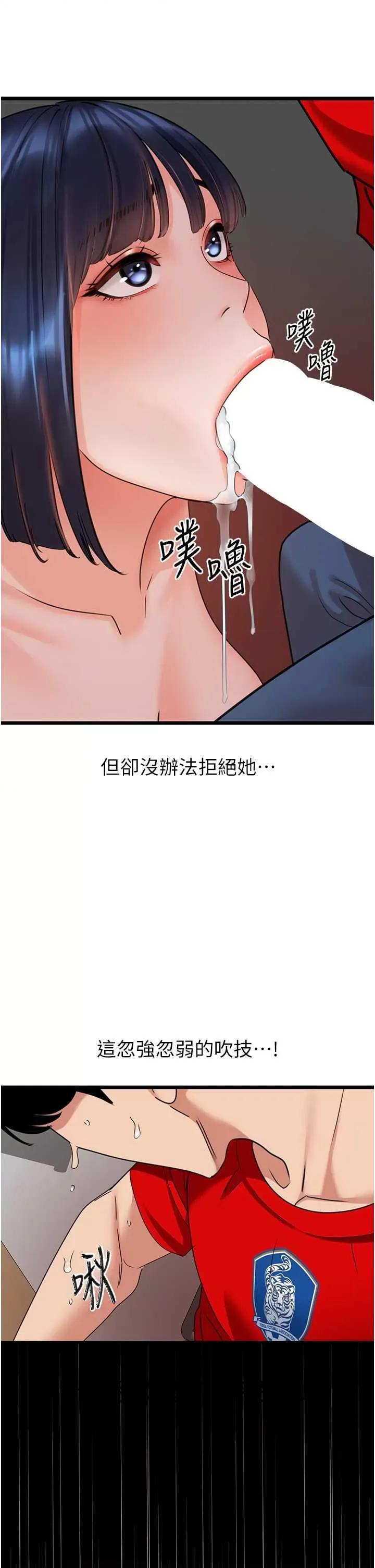 地表最屌卧底幹员 地表最屌卧底幹员 29 第31页