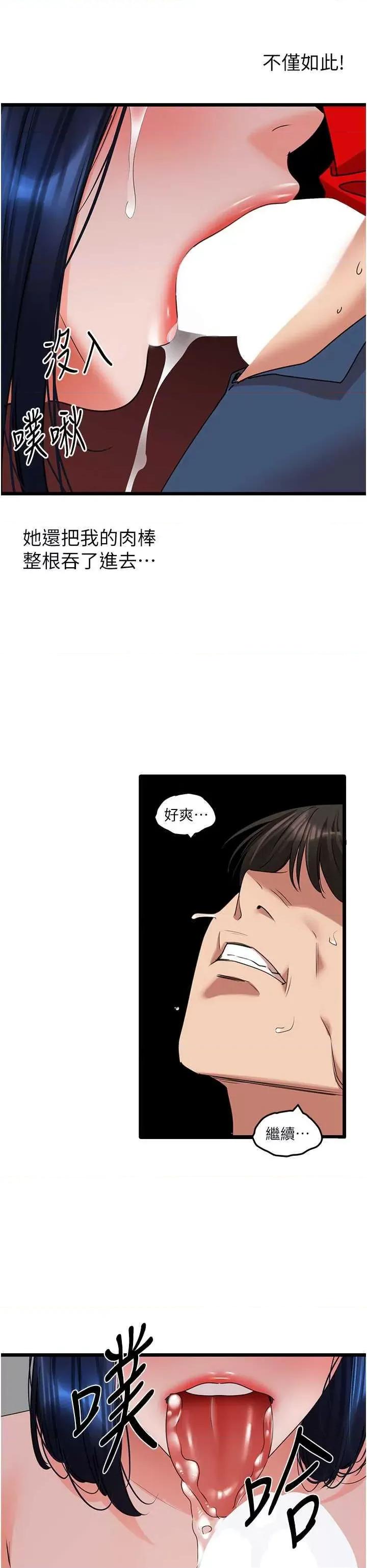 地表最屌卧底幹员 地表最屌卧底幹员 29 第33页