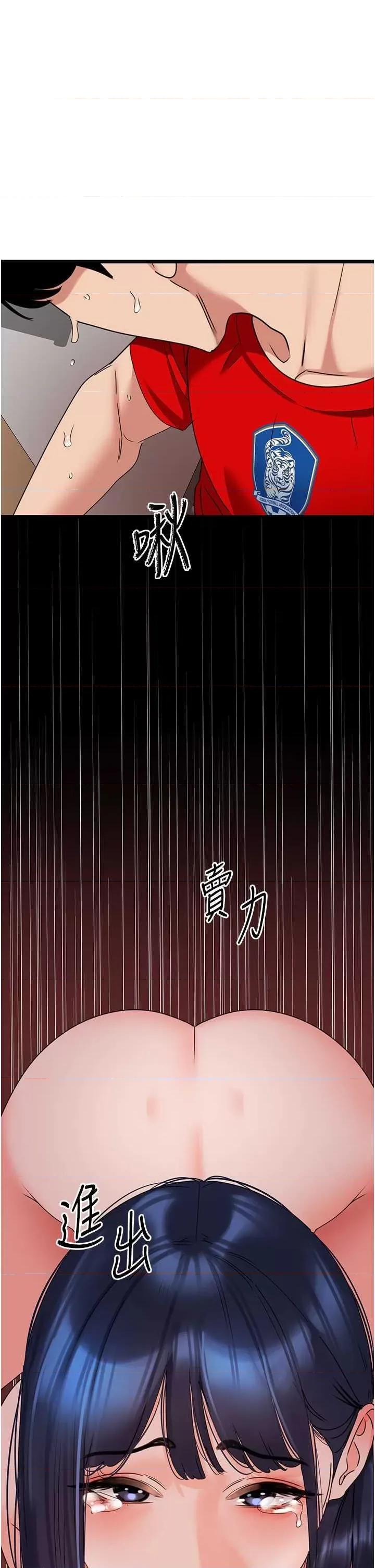 地表最屌卧底幹员 地表最屌卧底幹员 30 第1页